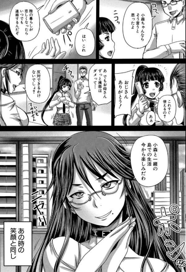エロ漫画:避妊禁止地区【1話無料試し読み付き】 hitomi サンプル画像