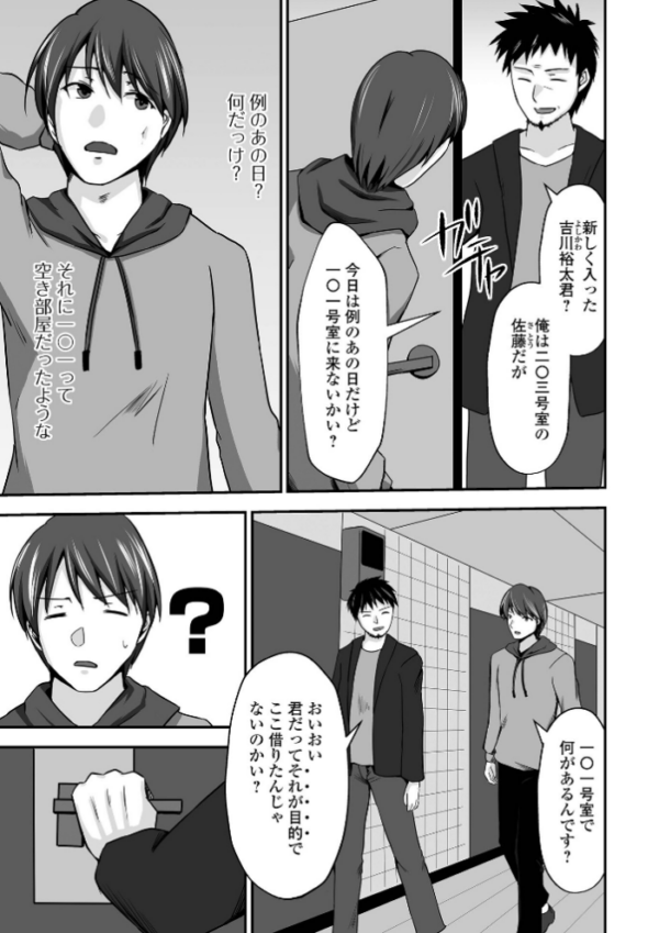 エロ漫画:Web配信月刊隣の気になる奥さん vol.080 hitomi サンプル画像