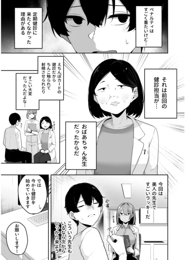 エロ漫画：【FANZA限定特装版】お姉さんとシよ？〜えちんぽカードでやりたい放題〜（2）【18禁】　hitomi サンプル画像