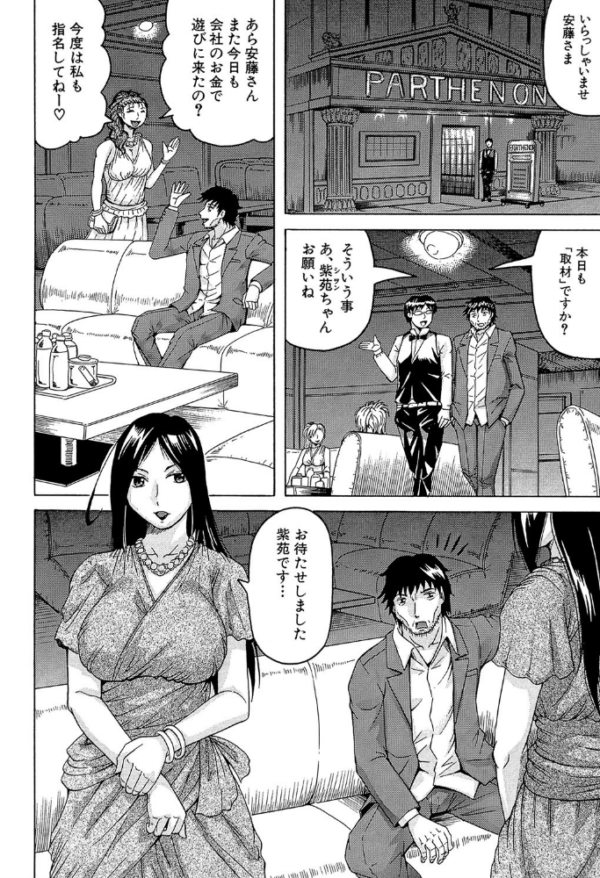 エロ漫画：姦罪都市【1話立ち読み付き】   hitomi サンプル画像