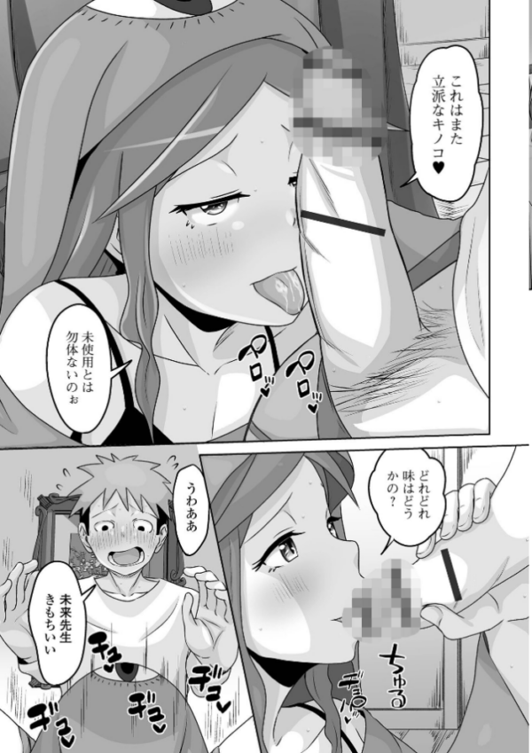 エロ漫画:月刊Web男の娘・れくしょんッ!S Vol.91 hitomi サンプル画像