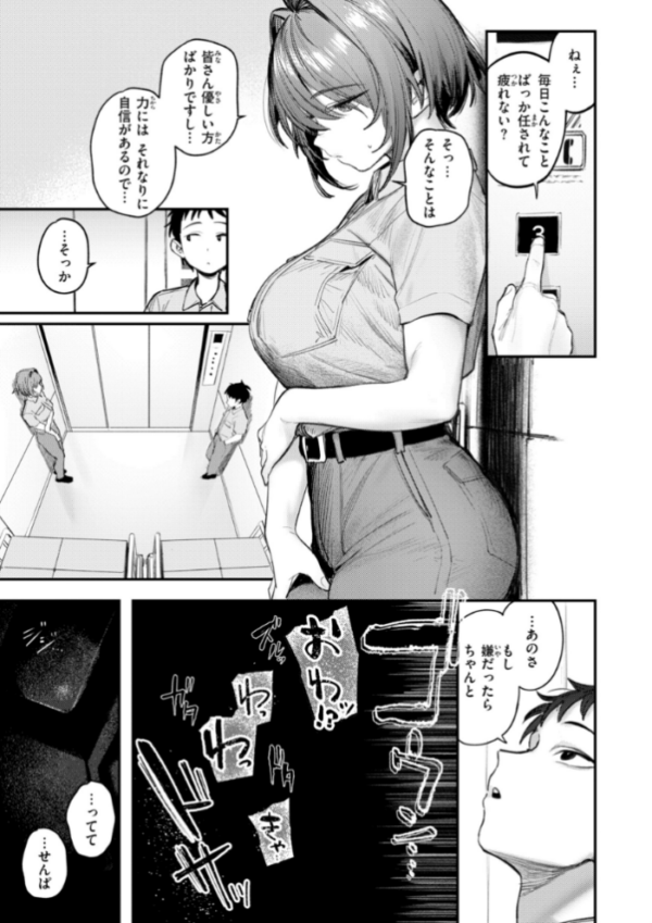 エロ漫画:最高のセックスのつくり方【デジタル版限定おまけ付き】 hitomi サンプル画像