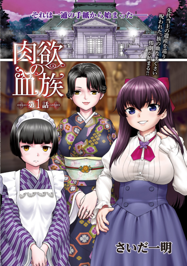 エロ漫画：ANGEL倶楽部 2023年12月号   hitomi サンプル画像