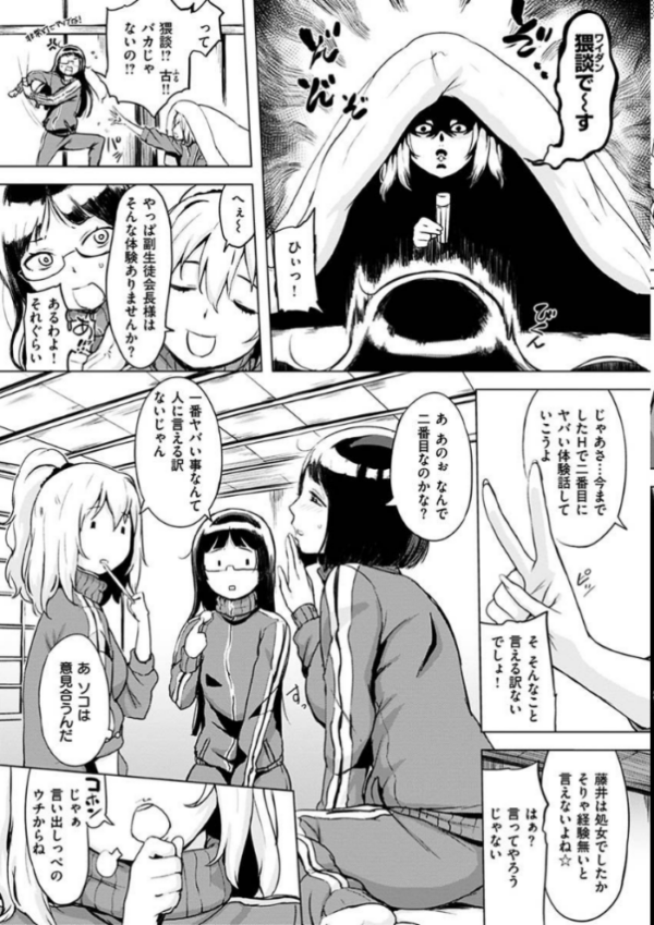 エロ漫画：くちどけピース！   hitomi サンプル画像