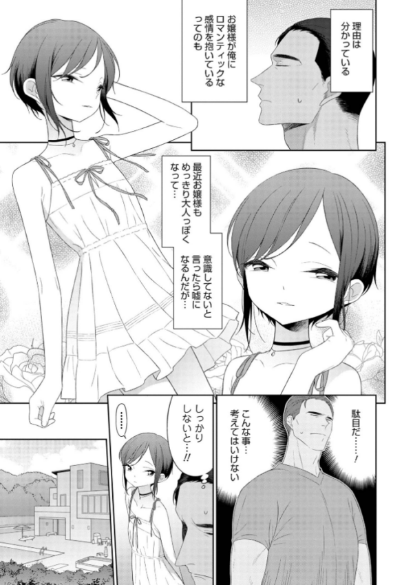 エロ漫画：男の娘は無自覚に誘う【単行本版】   hitomi サンプル画像