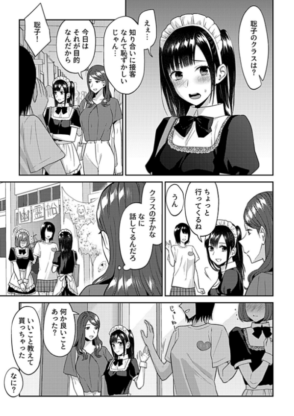 エロ漫画：COMIC GEE vol.26   hitomi サンプル画像