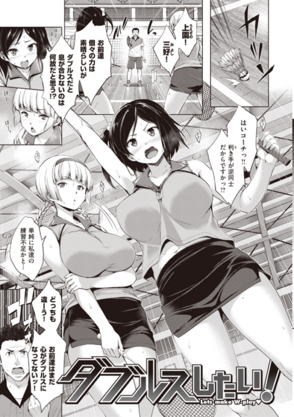 エロ漫画：極乳生徒会   hitomi サンプル画像