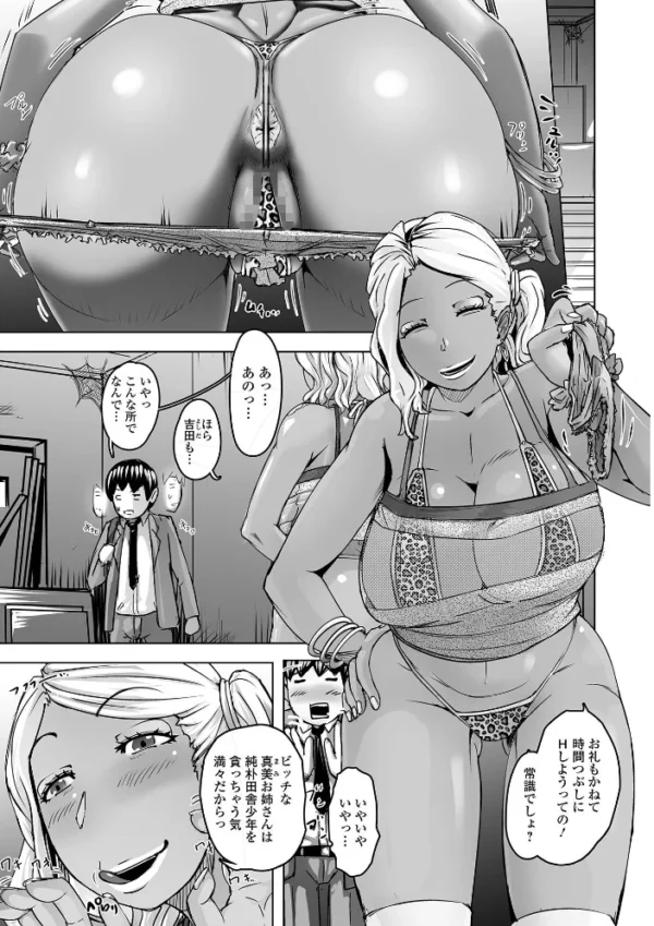 エロ漫画:黒ギャルちゃんとパコるっしー hitomi サンプル画像