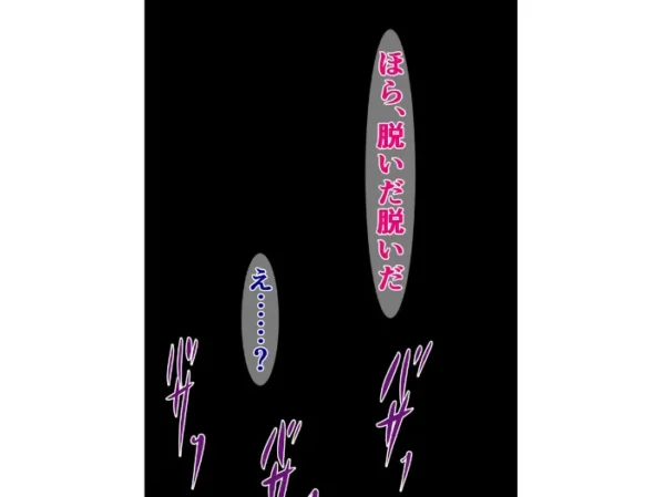エロ漫画:仕事に疲れた俺が年下メスガキカウンセラーのオチンポ指導で鬱と精子を吹き飛ばす話 hitomi サンプル画像