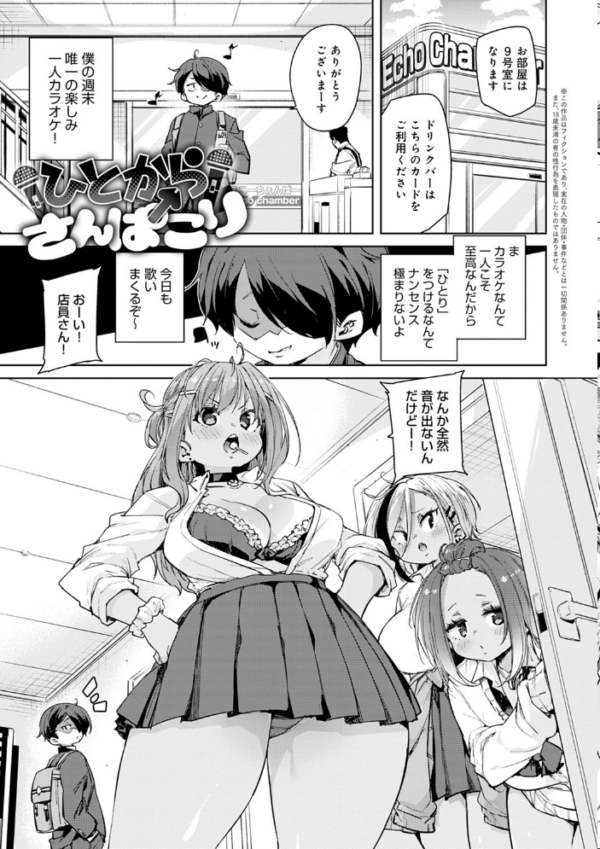 エロ漫画:1ぱこ2ぱこ3ぱこり【FANZA限定特典付き】 hitomi サンプル画像