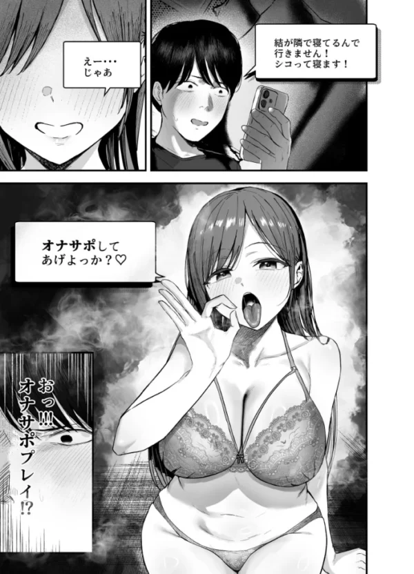 エロ漫画:「お前がフった陰キャ女、今じゃフォロワー100万人超えの爆乳グラビアアイドルだぞ?w」 3 ―彼女のいる俺をむちむち爆乳ボディで誘惑してきて逆NTR― hitomi サンプル画像