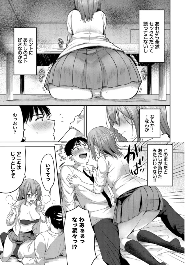 エロ漫画：COMIC BAVEL SPECIAL COLLECTION（コミックバベル スペシャルコレクション）VOL85　hitomi サンプル画像