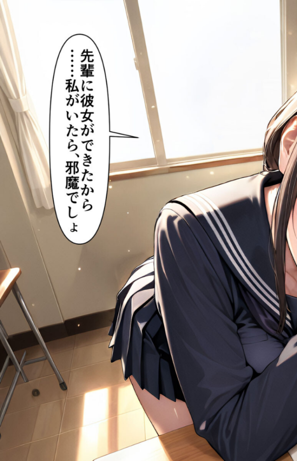 エロ漫画:「先輩はもう、私から離れられないよ」幼馴染後輩の執着寝取り モザイク版 hitomi サンプル画像