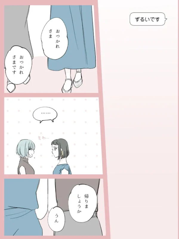 エロ漫画:社会人百合スゥとアメ【成人向け版】 いちゃいちゃ編 hitomi サンプル画像