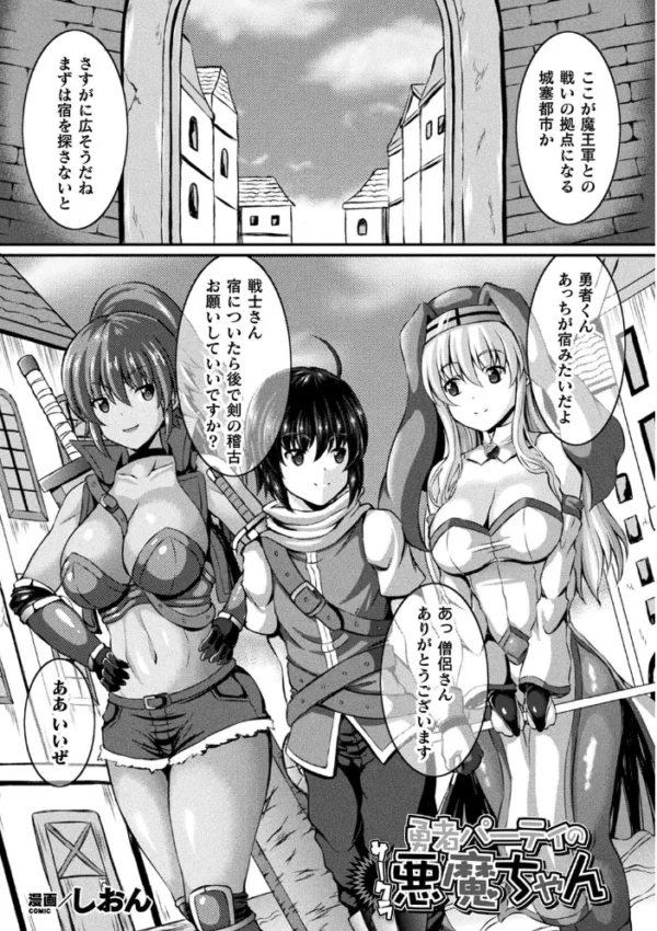 エロ漫画:別冊コミックアンリアル 他者変身してなりすまし誘惑編デジタル版 Vol.1 hitomi サンプル画像