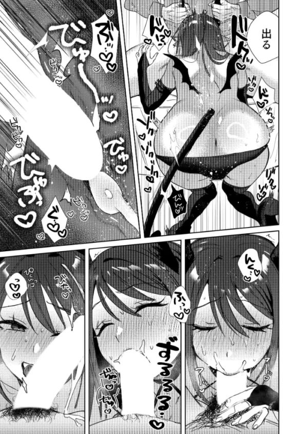 エロ漫画:エリートギャルサキュバス、恋を知る hitomi サンプル画像