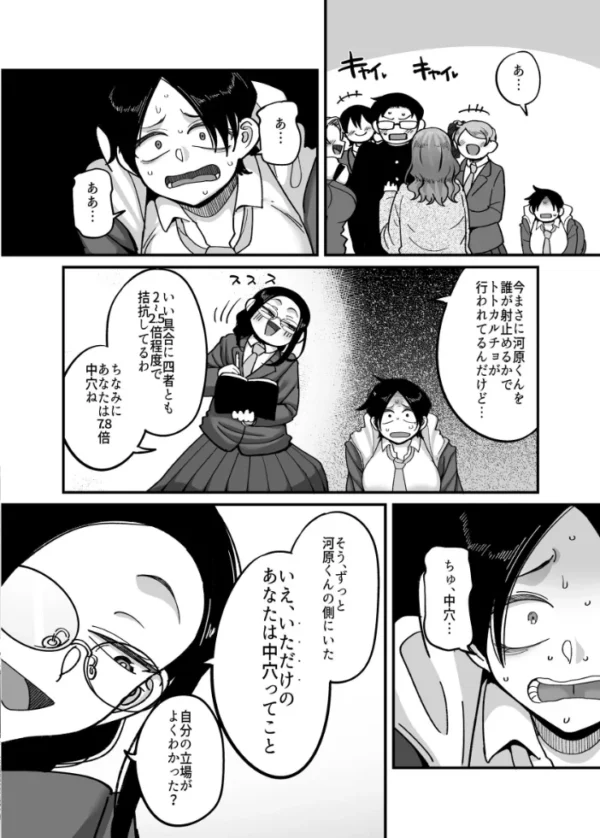 エロ漫画:負けヒロイン大勝利!! hitomi サンプル画像