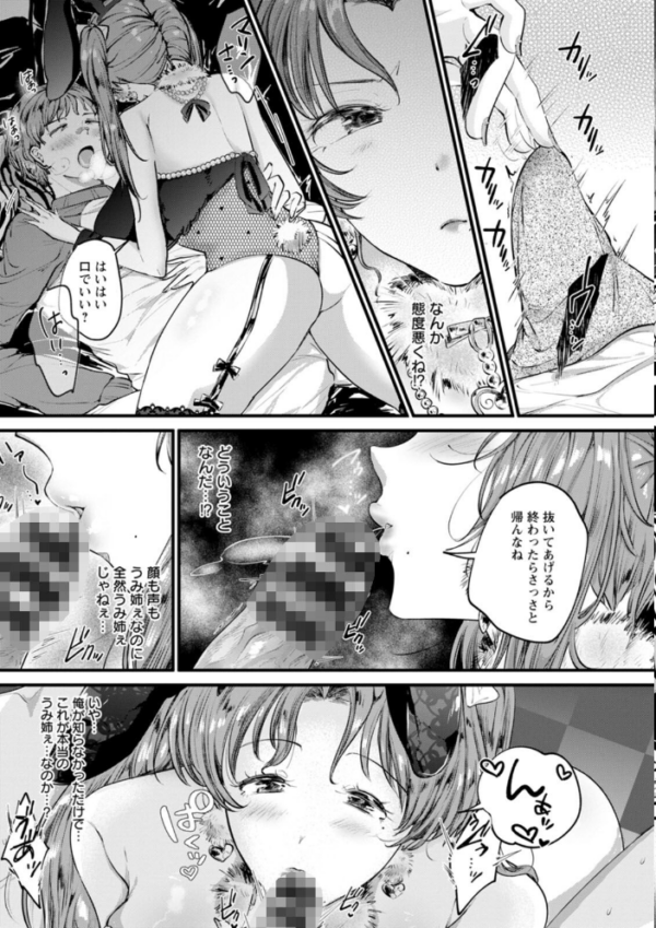 エロ漫画：へたっぴで、ゴメン。　hitomi サンプル画像