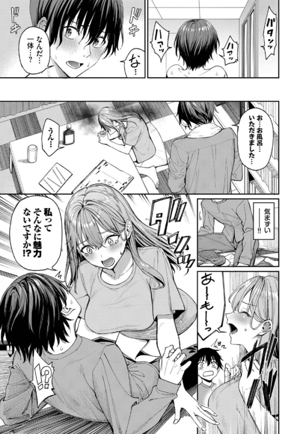 エロ漫画:最後はヒロインに搾精Hされる話【デジタル特装版】【FANZA限定版】 hitomi サンプル画像