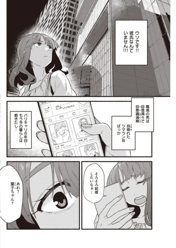 エロ漫画:COMIC快楽天 2022年01月号 hitomi サンプル画像