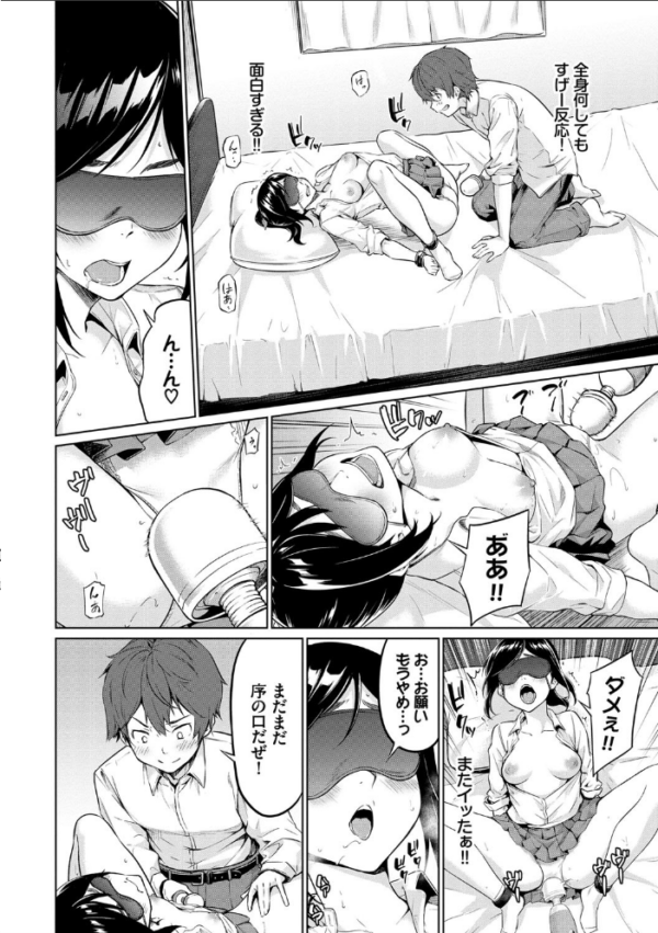 エロ漫画：えちえちえっち【FANZA限定版】   hitomi サンプル画像