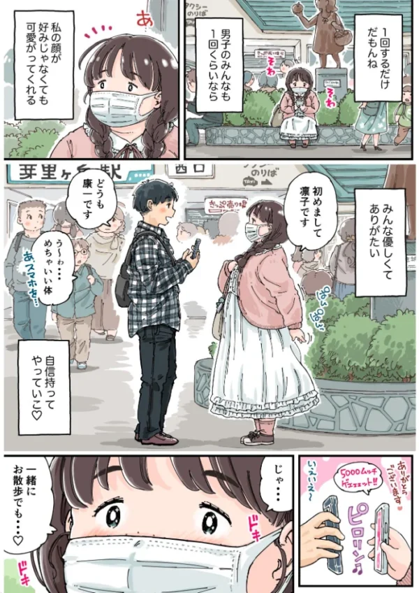 エロ漫画:凛子ちゃんはお外でしたい 《読み切り》 hitomi サンプル画像