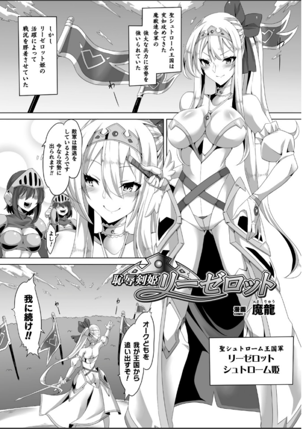 エロ漫画：コミックアンリアルぷらす Vol.1   hitomi サンプル画像