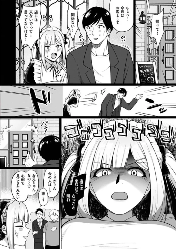エロ漫画:私は絶対ちょろくないっ!!【FANZA限定特典】 hitomi サンプル画像