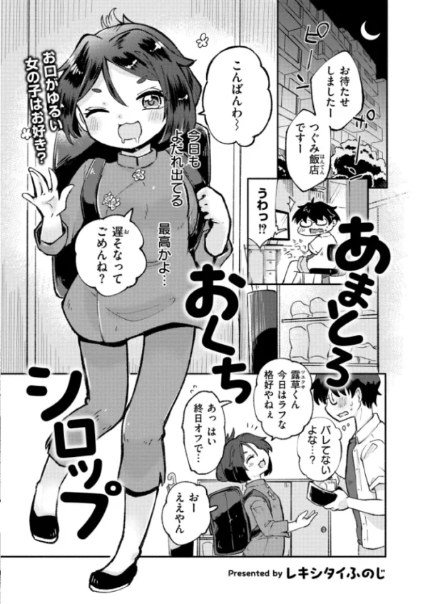 エロ漫画:コミックカイエンVOL.34 hitomi サンプル画像