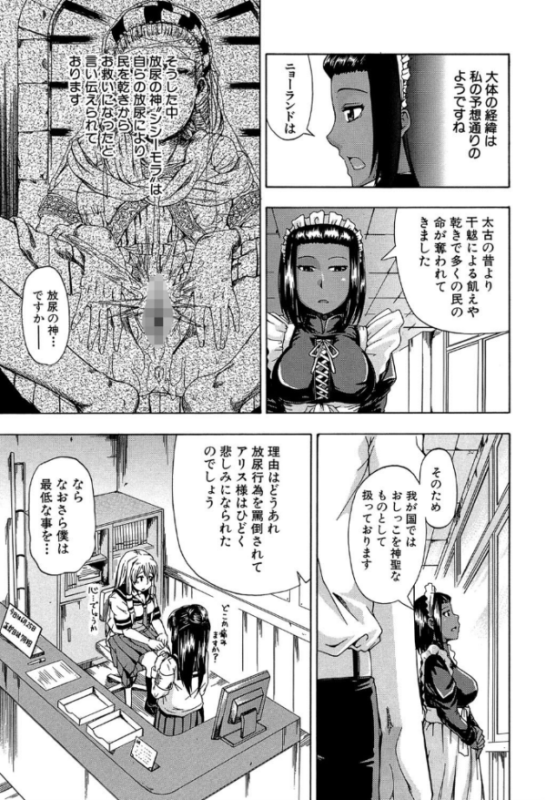 エロ漫画：にょう☆どう？【1話立ち読み付き】   hitomi サンプル画像