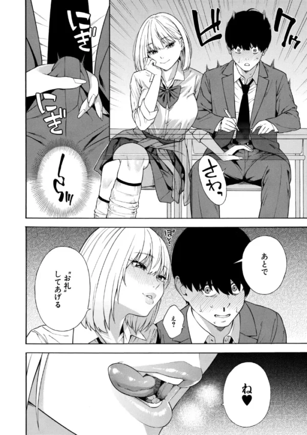 エロ漫画:性欲モンスター三姉妹【1話試し読み付き】 ビッチなハーレム搾精 hitomi サンプル画像