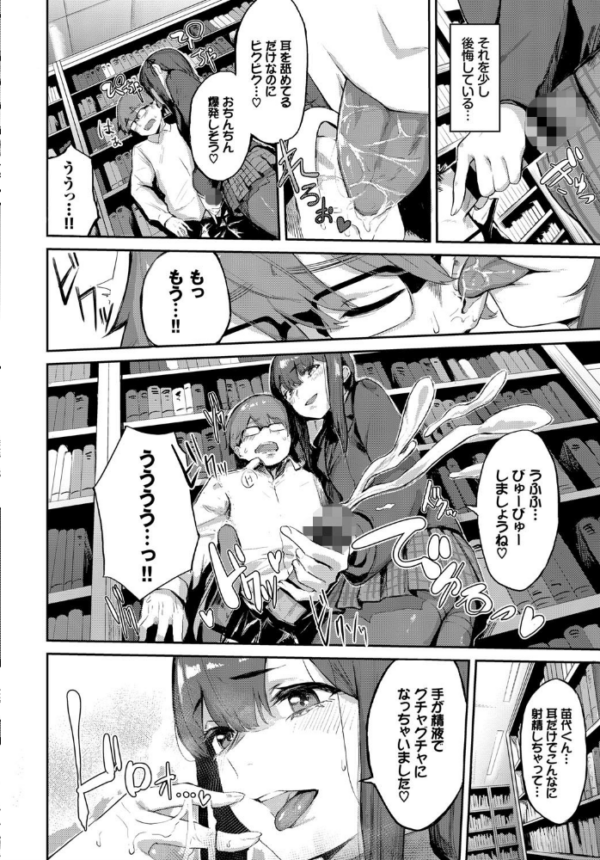 エロ漫画:この春、彼女と一緒に卒業しました〜清楚系インラン編〜 hitomi サンプル画像
