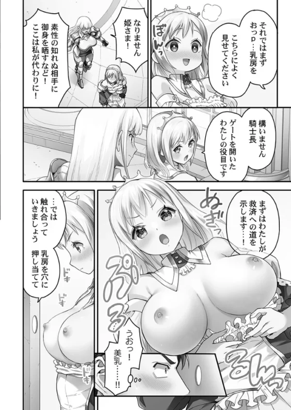 エロ漫画:異世界壁穴〜この穴のナカはめちゃめちゃ気持ちいい!【FANZA限定】1【デジタル特装版】 hitomi サンプル画像