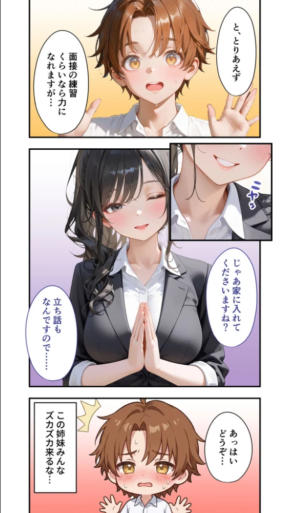 エロ漫画:貧乏家族に牛丼奢ったら、おっぱいハーレムできちゃいました…。 〜美人12姉妹のHな恩返し〜 (6) hitomi サンプル画像