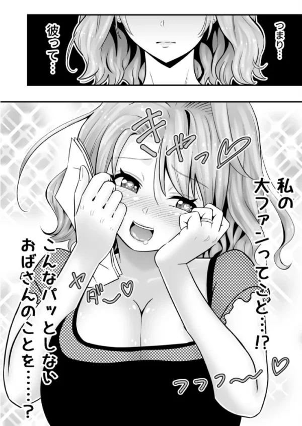 エロ漫画:御前咲さんがとんでもないデカ乳であることを僕だけが知っている 1 hitomi サンプル画像