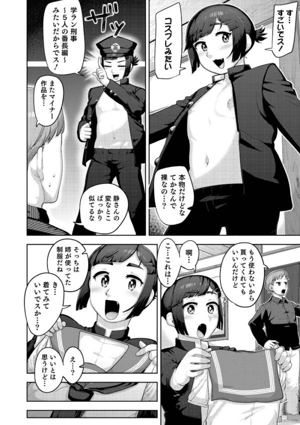 エロ漫画:オトコのコHEAVEN Vol.60 hitomi サンプル画像