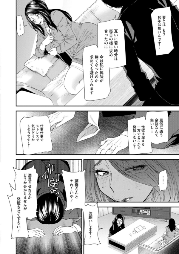 エロ漫画:人妻・若葉さんの性処理当番日記 hitomi サンプル画像