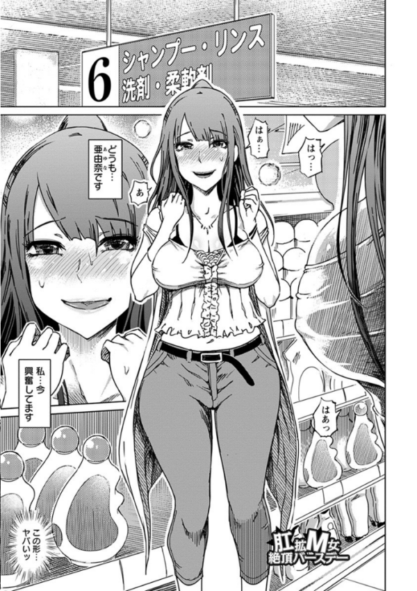 エロ漫画：エンジェルクラブMEGA Vol.64   hitomi サンプル画像