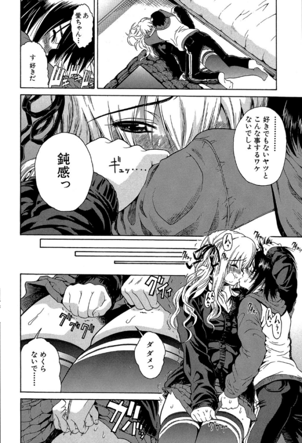 エロ漫画:大好きだよっ▽【1話立ち読み付き】 hitomi サンプル画像
