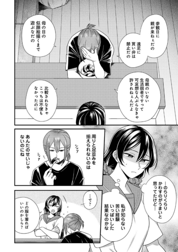 エロ漫画：愛艶奇縁〜ニセ彼氏から始まるカンケイ〜 第2集【合本版】   hitomi サンプル画像