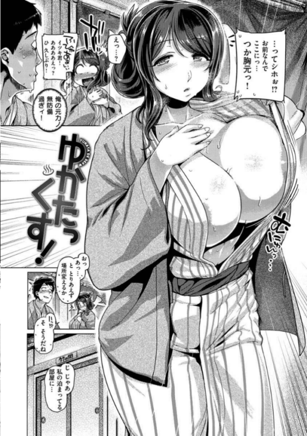 エロ漫画：むちむちぼいん   hitomi サンプル画像
