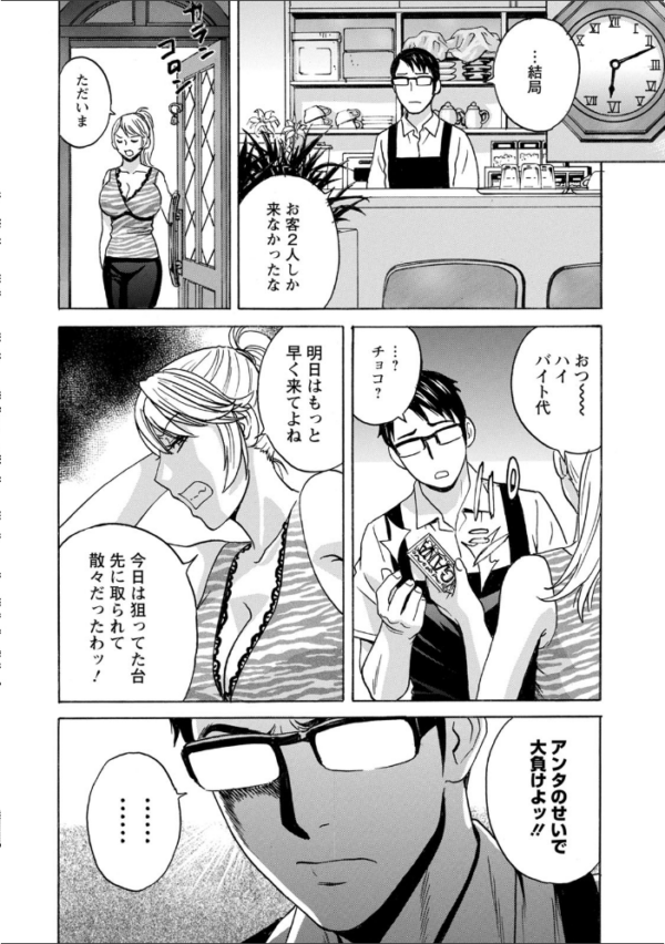 エロ漫画：揺らせ美巨乳！働くJカップ   hitomi サンプル画像