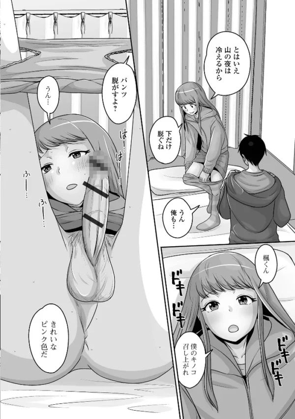 エロ漫画:月刊Web男の娘・れくしょんッ!S Vol.90 hitomi サンプル画像