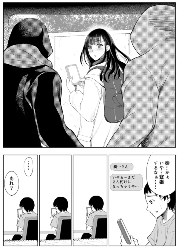 エロ漫画:スマホのムコウガワ hitomi サンプル画像