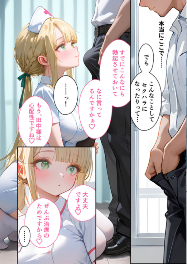 エロ漫画：童貞撲滅！セックス・クリニック（8）〜白衣の天使に痴療された僕の童貞〜 モザイク版   hitomi サンプル画像