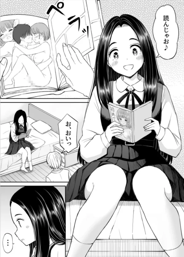 エロ漫画:常識が欠落している隣の席の天才少女に性教育する話 hitomi サンプル画像