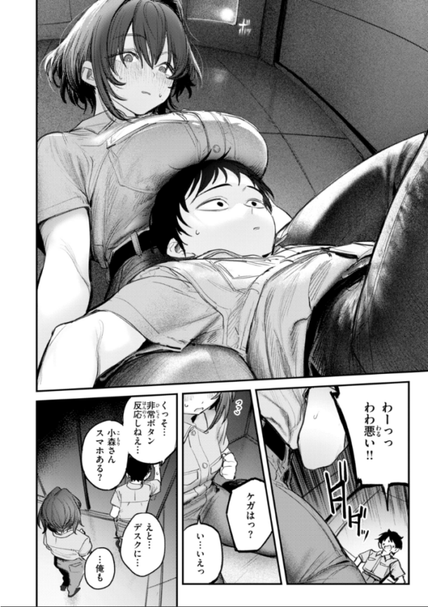 エロ漫画：女子のまにまに【デジタル特装版】　hitomi サンプル画像