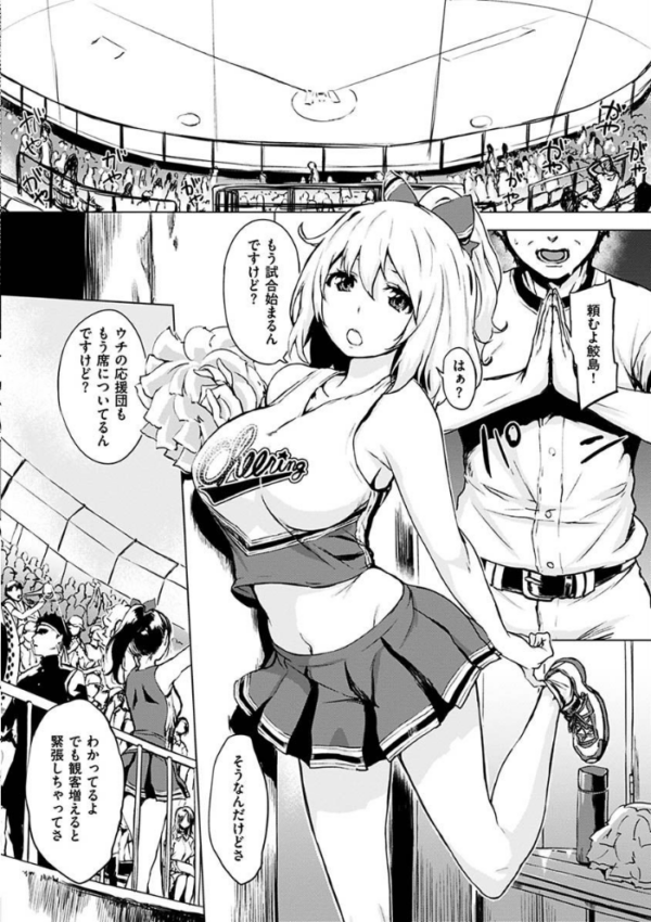 エロ漫画：くちどけピース！   hitomi サンプル画像