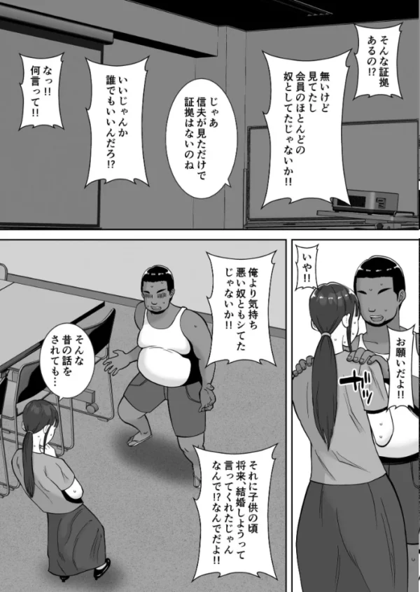 エロ漫画:【総集編】淫乱浮気女を寝取って肉便器にした話 〜清楚で気の弱そうな母親 一ノ瀬 桃子〜【モザイク修正版】 hitomi サンプル画像