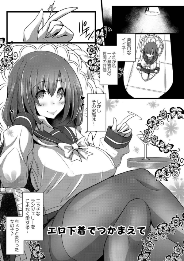 エロ漫画：【単行本版】彼女の大人スイッチ   hitomi サンプル画像